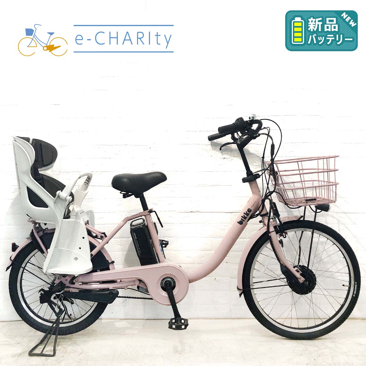 中古ブリヂストン ビッケ／bikkeシリーズ 電動自転車が格安！子供乗せ