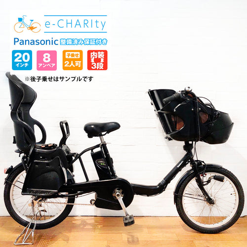 子乗せ｜国内トップクラスの中古電動自転車通販サイトe-CHARIty（イー 