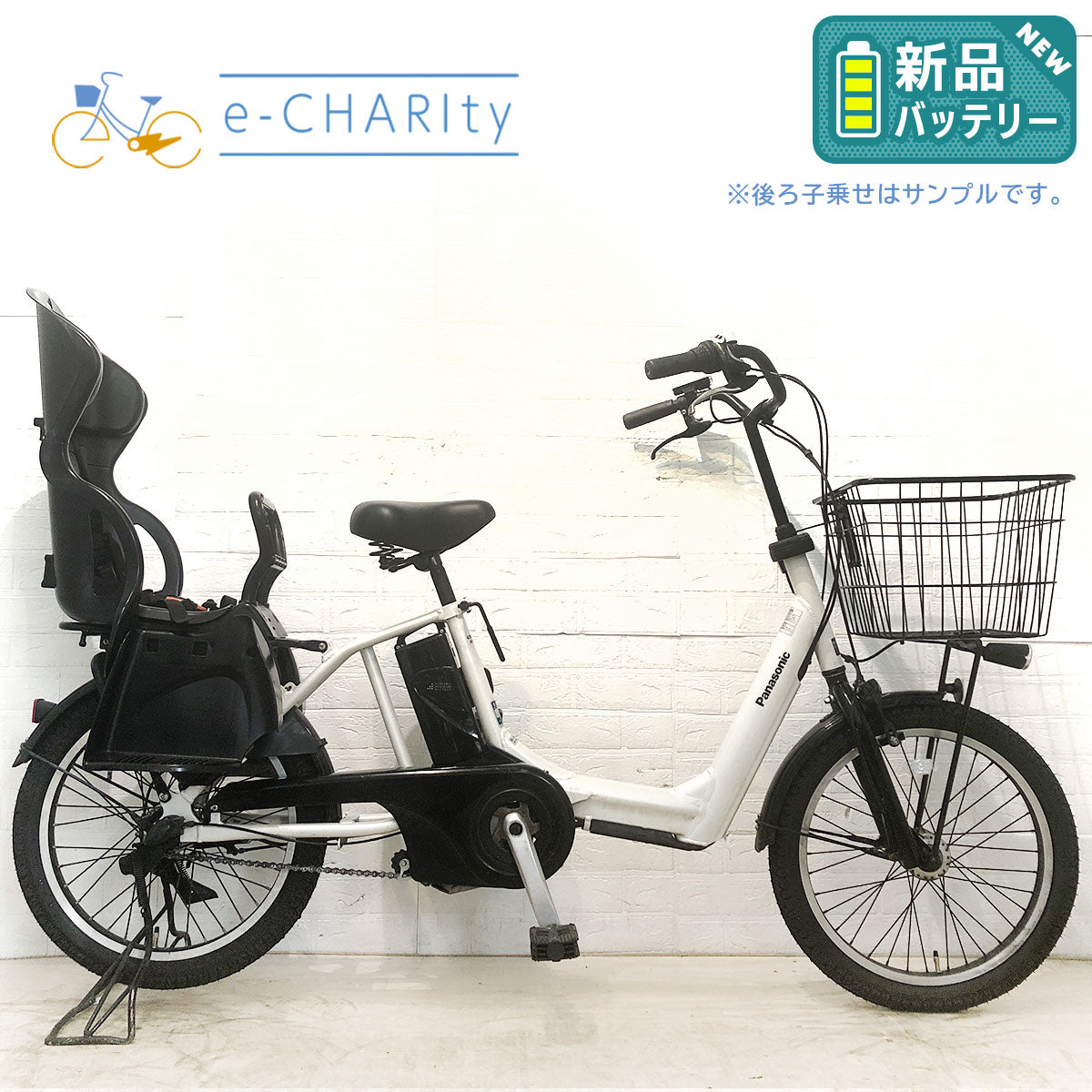 中古パナソニック電動自転車特価｜ビビ・ギュット・ベロスターなど豊富