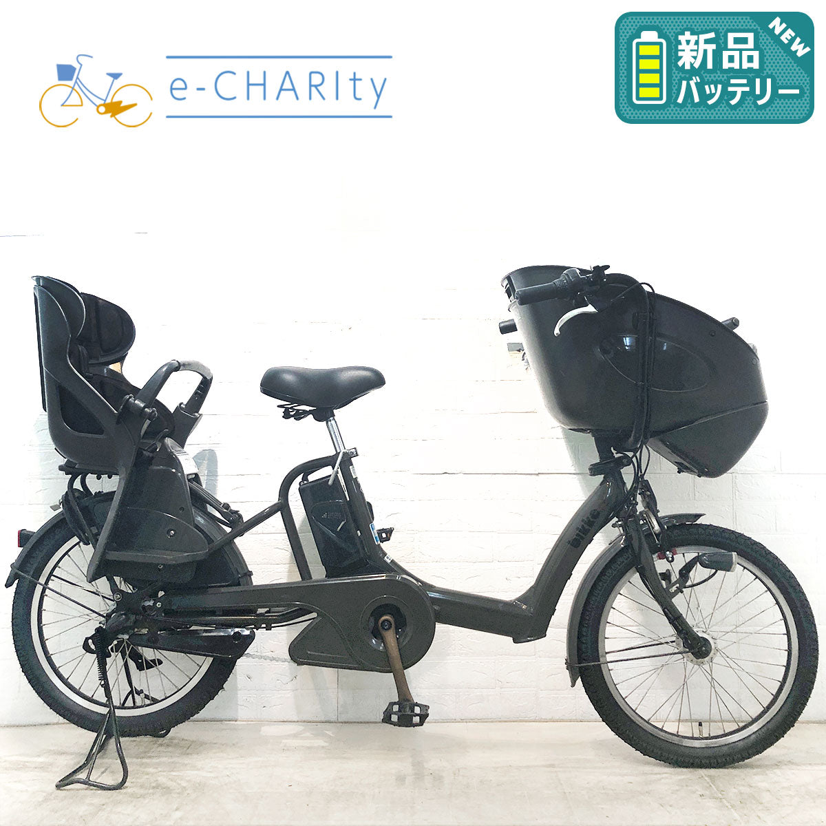 国内トップクラスの中古電動自転車通販サイト｜イーチャリティ（e