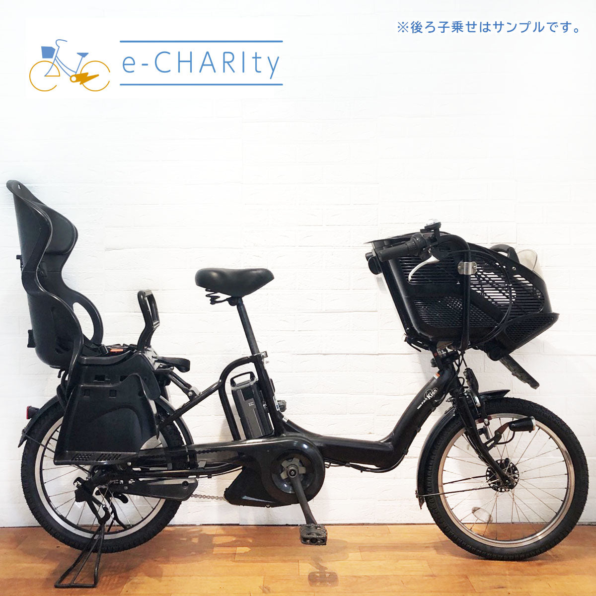 送料無料条件付き　子供乗せブリヂストン HYDEE B 電動アシスト自転車中古車 VERY（ヴェリィ）コラボ自転車子供乗せ電動アシストモデル