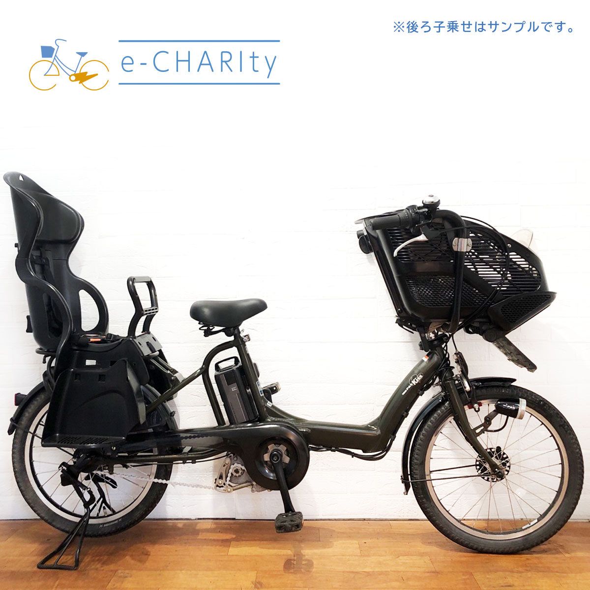 中古】メルレットe【子乗せ自転車】電動アシスト自転車 - 電動アシスト自転車