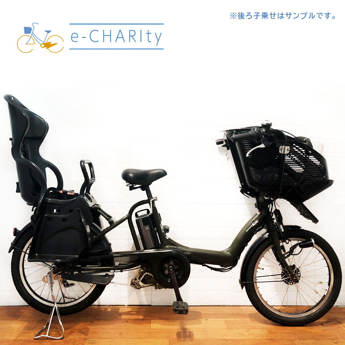 中古車｜国内トップクラスの中古電動自転車通販サイトe-CHARIty（イーチャリティ） – e-charity