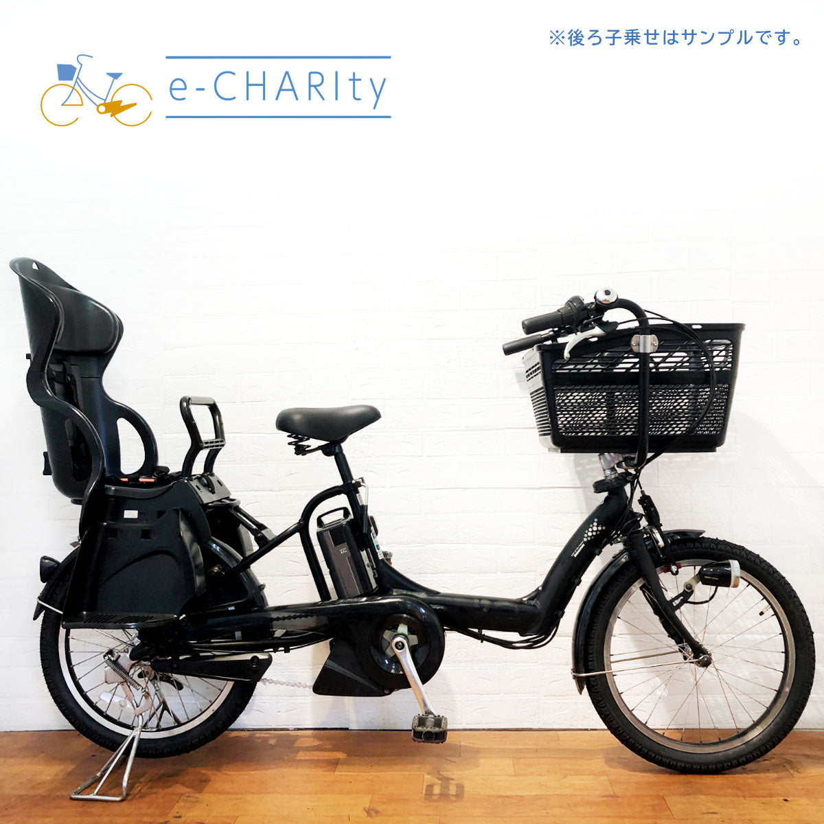 電動自転車 BS 調べる Assista Li-ion ブラック 13☆