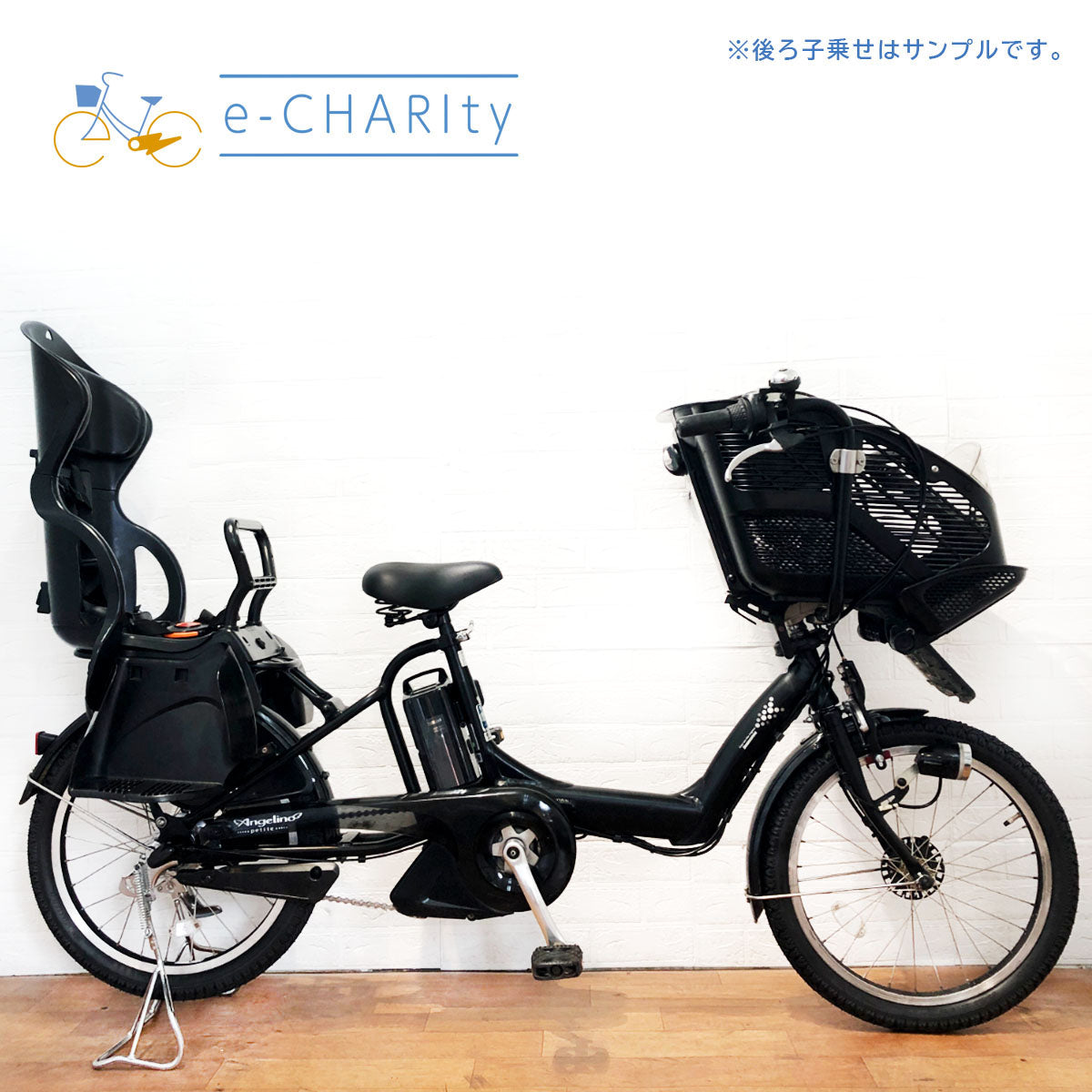 ブリヂストン｜国内トップクラスの中古電動自転車通販サイトe-CHARIty（イーチャリティ） – e-charity