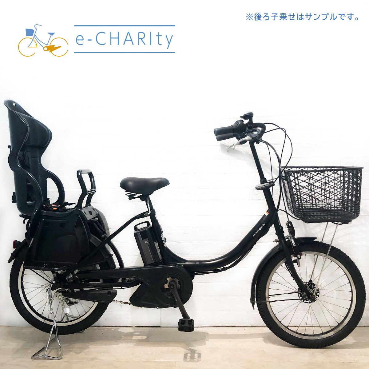 中古車｜国内トップクラスの中古電動自転車通販サイトe-CHARIty（イーチャリティ） – e-charity