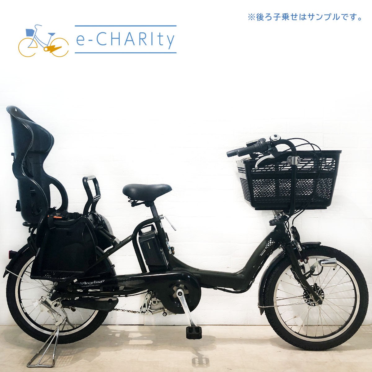 ブリヂストン アンジェリーノ プティット e カーキ 20インチ YL061【中古車】