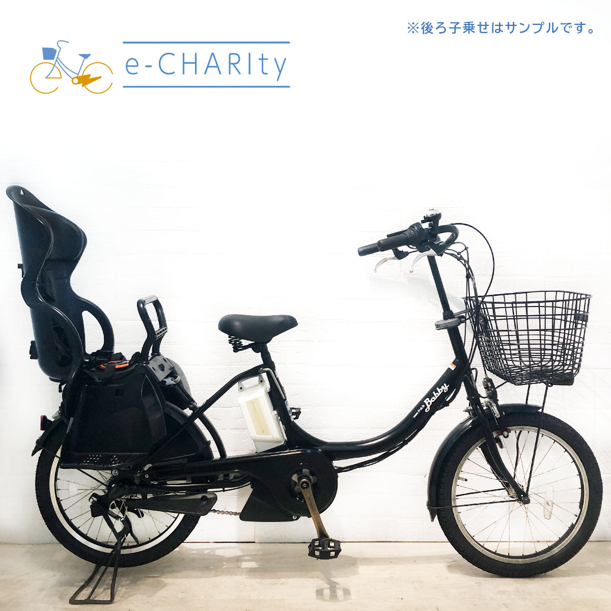 ヤマハ｜国内トップクラスの中古電動自転車通販サイトe-CHARIty（イーチャリティ） – e-charity