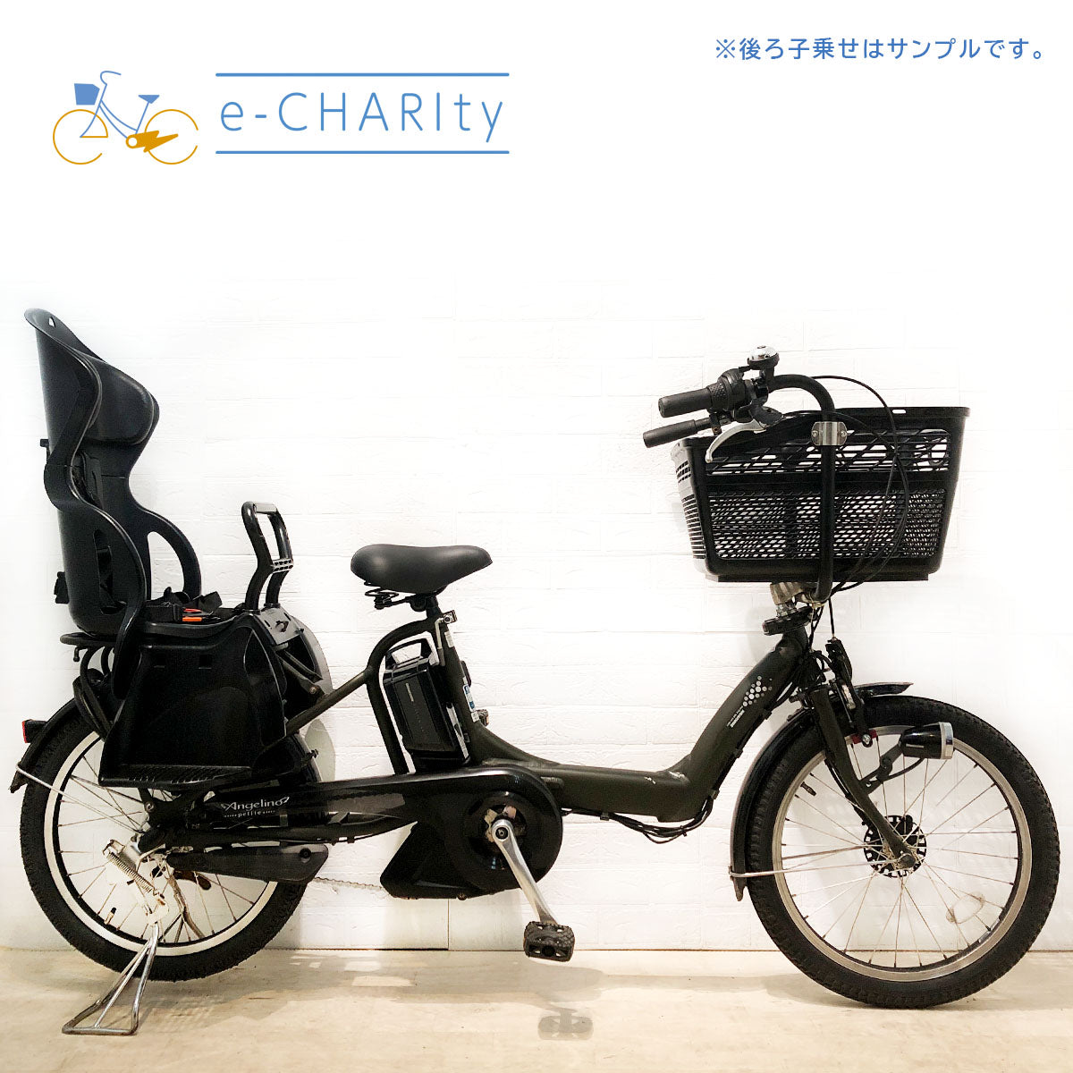 ブリヂストン｜国内トップクラスの中古電動自転車通販サイトe-CHARIty（イーチャリティ） – e-charity