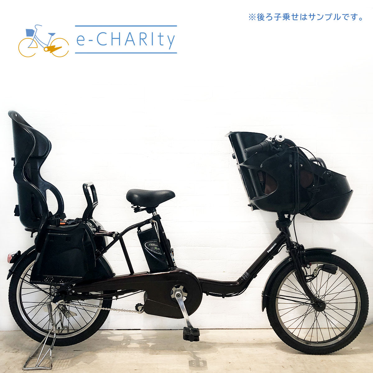 子乗せ｜国内トップクラスの中古電動自転車通販サイトe-CHARIty（イーチャリティ） – e-charity