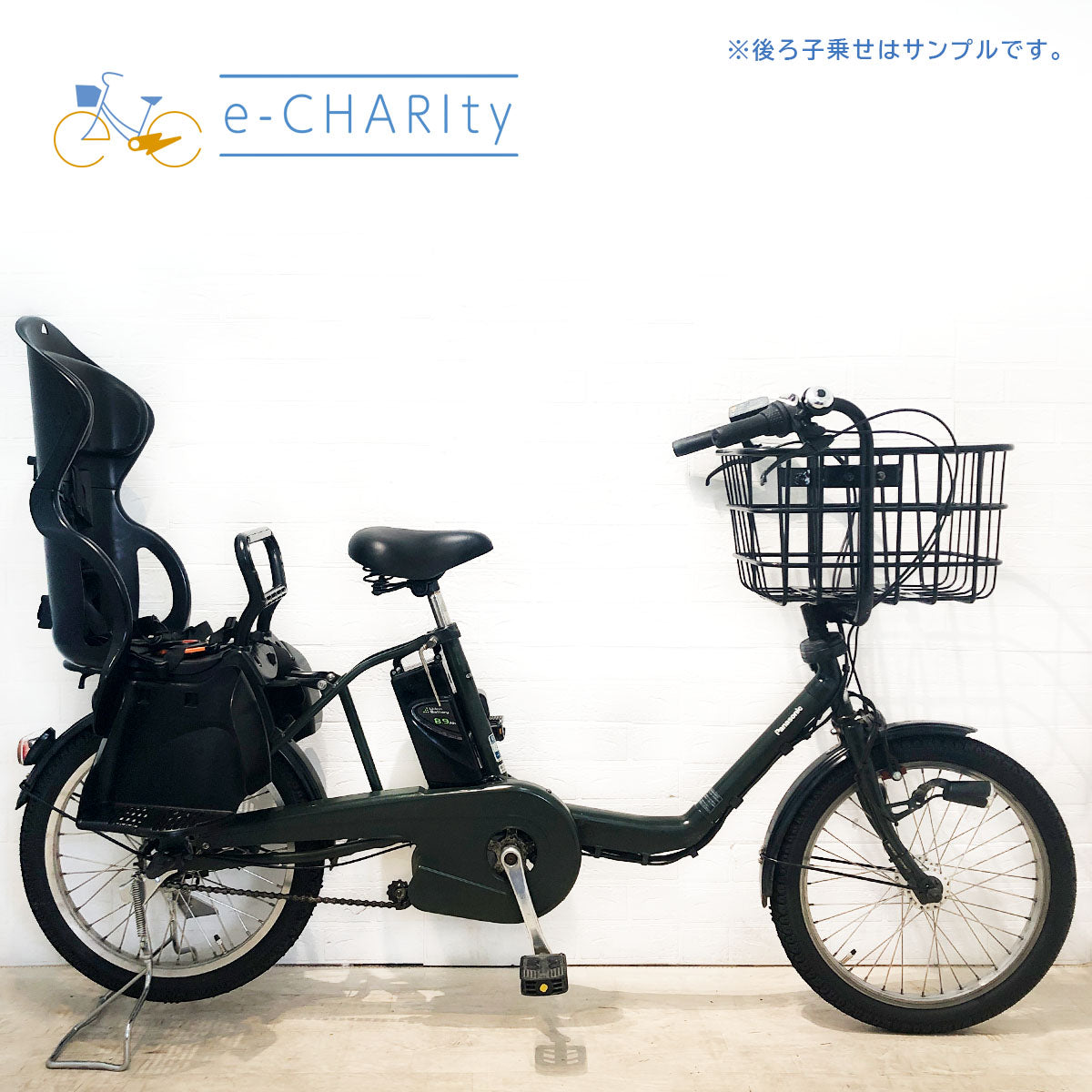 グリーン｜国内トップクラスの中古電動自転車通販サイトe-CHARIty（イーチャリティ） – e-charity