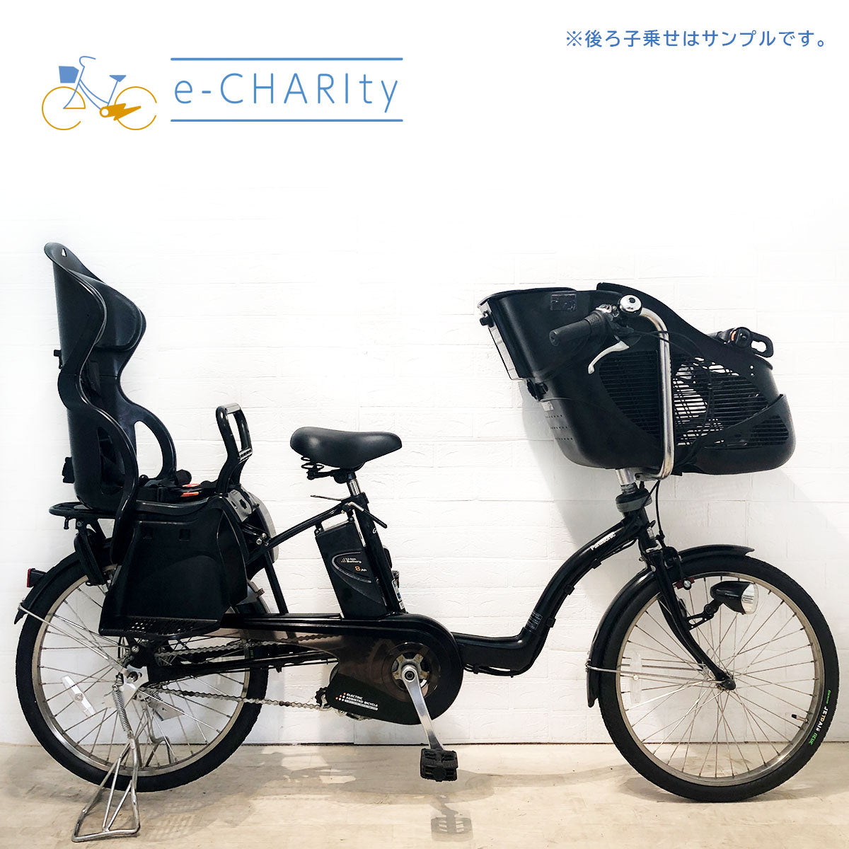 パナソニック｜国内トップクラスの中古電動自転車通販サイトe-CHARIty（イーチャリティ） – e-charity