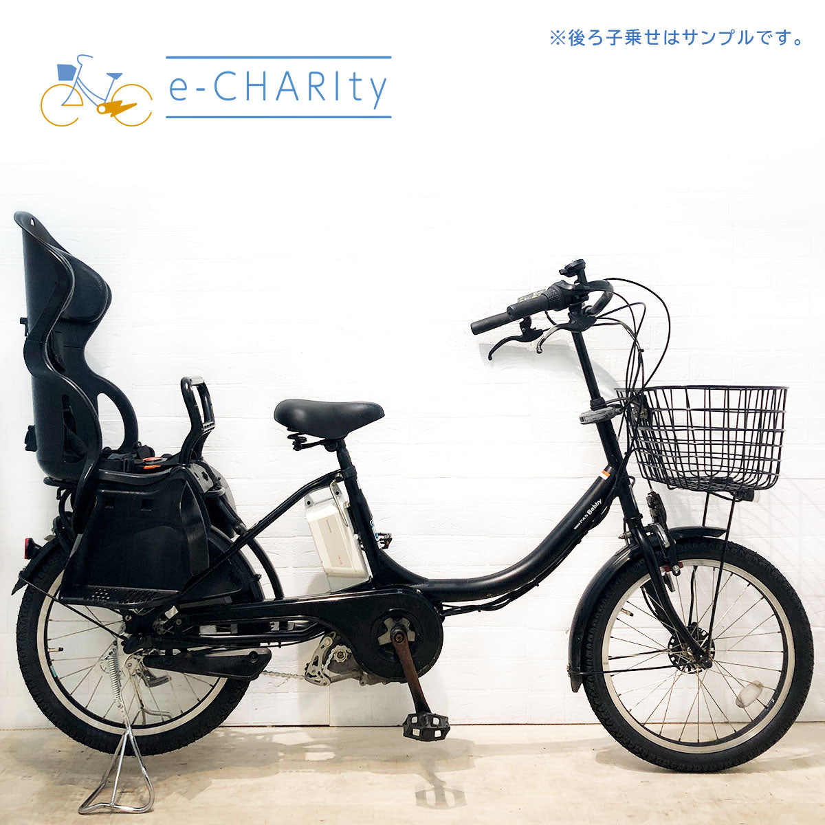 子供乗せ：ヤマハ｜国内トップクラスの中古電動自転車通販サイトe-CHARIty（イーチャリティ） – e-charity