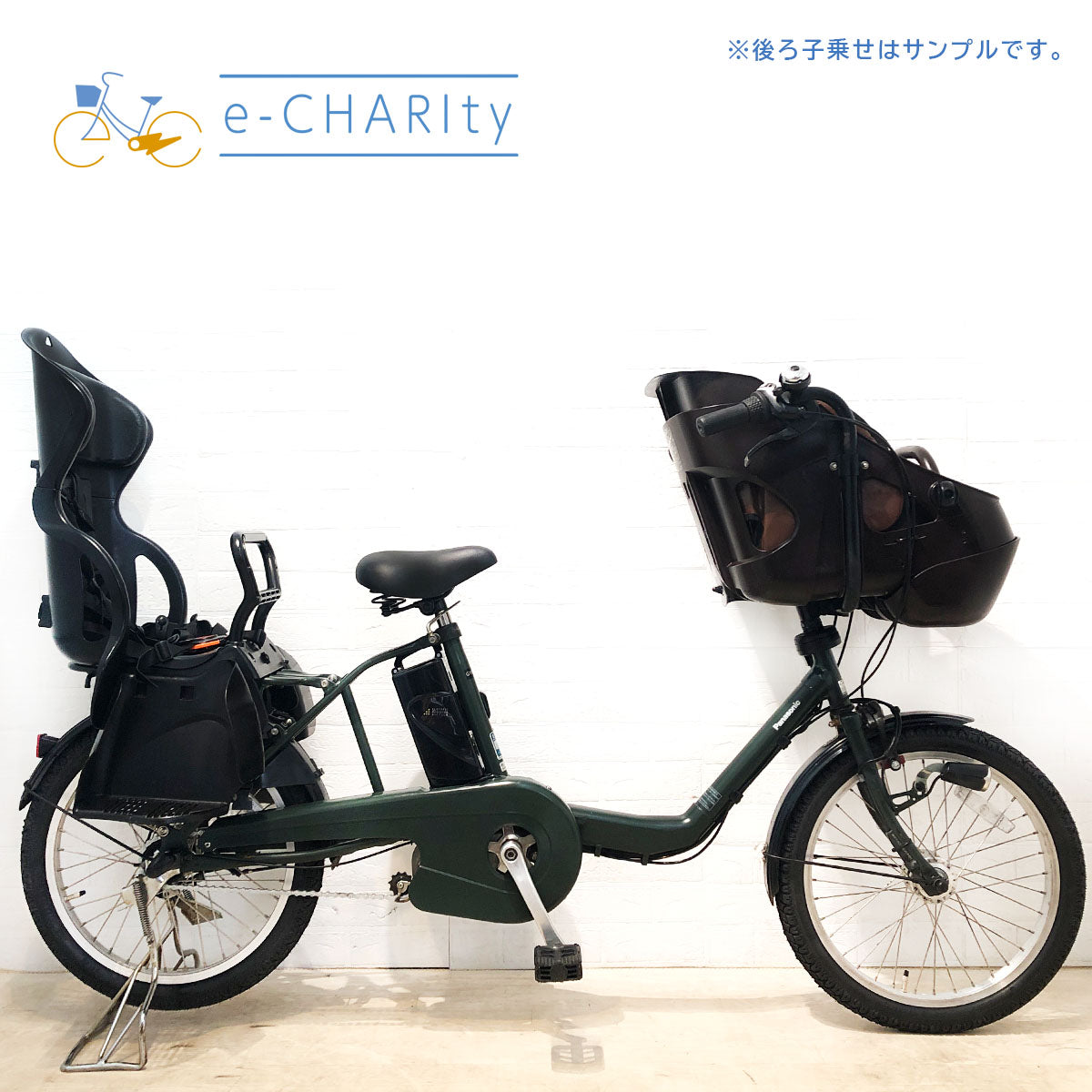 パナソニック｜国内トップクラスの中古電動自転車通販サイトe-CHARIty（イーチャリティ） – e-charity