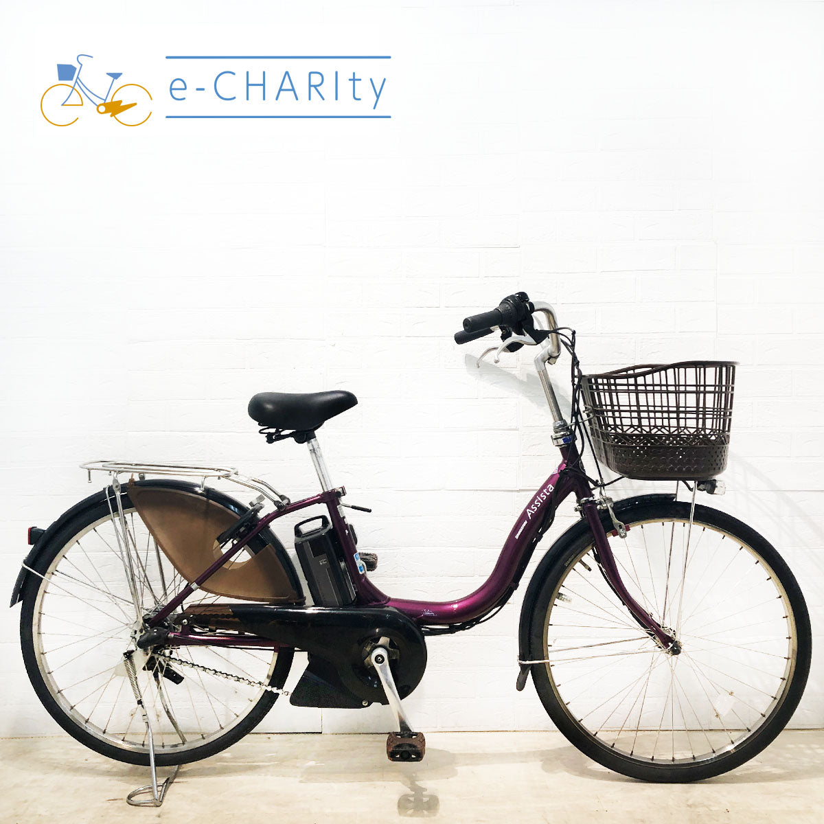 ブリヂストン｜国内トップクラスの中古電動自転車通販サイトe-CHARIty（イーチャリティ） – e-charity