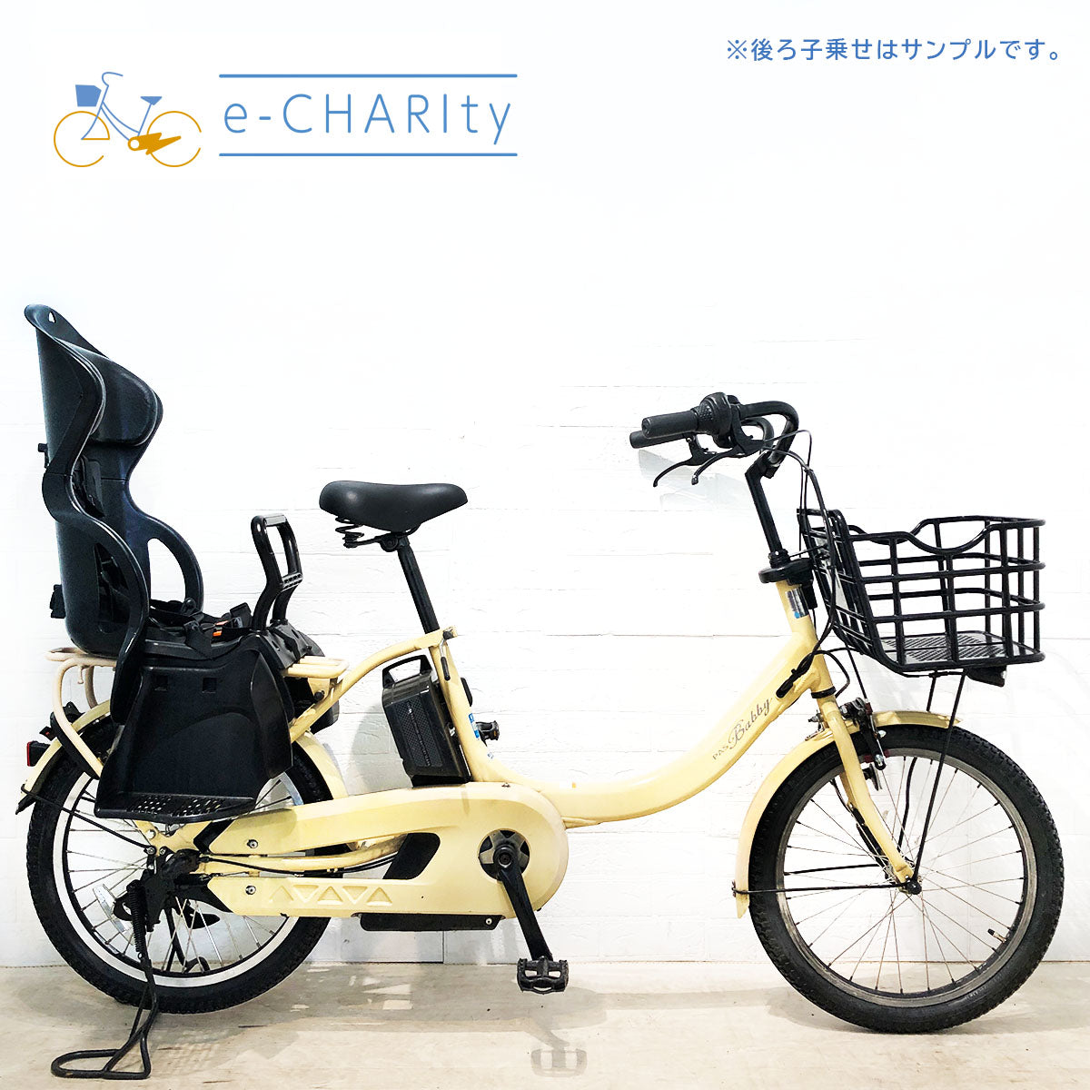 ヤマハ｜国内トップクラスの中古電動自転車通販サイトe-CHARIty（イーチャリティ） – e-charity