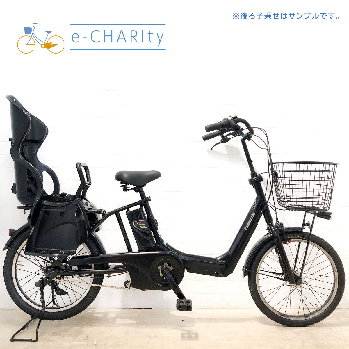 パナソニック｜国内トップクラスの中古電動自転車通販サイトe-CHARIty（イーチャリティ） – e-charity