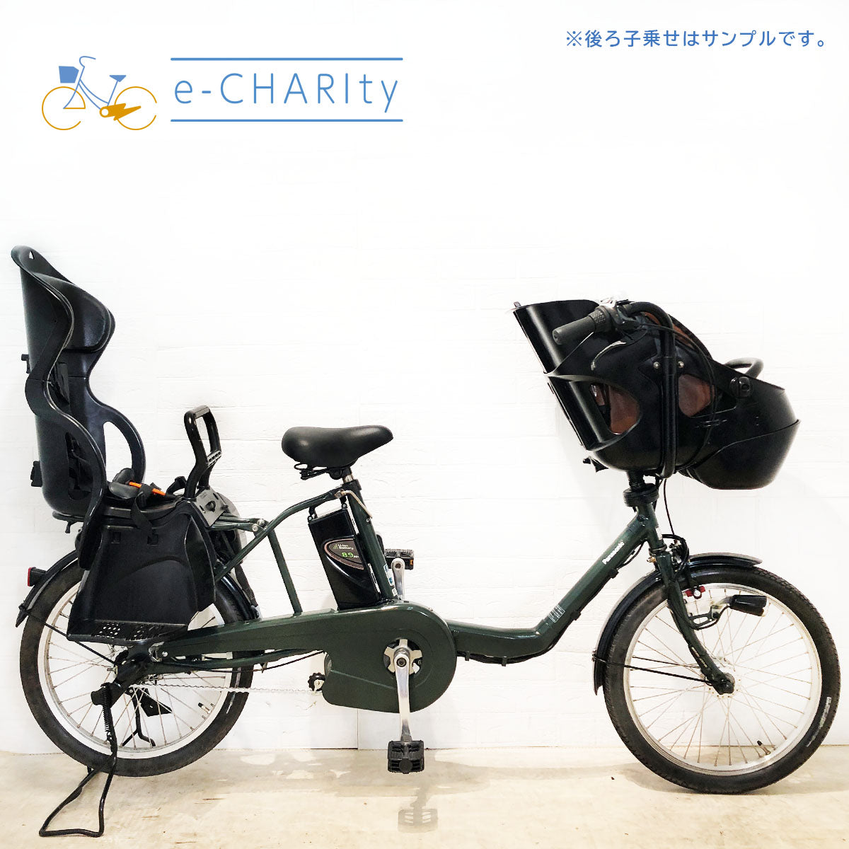 20インチ｜国内トップクラスの中古電動自転車通販サイトe-CHARIty（イーチャリティ） – e-charity