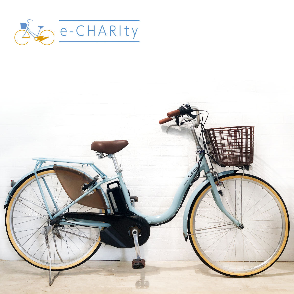 ブリヂストン｜国内トップクラスの中古電動自転車通販サイトe-CHARIty（イーチャリティ） – e-charity