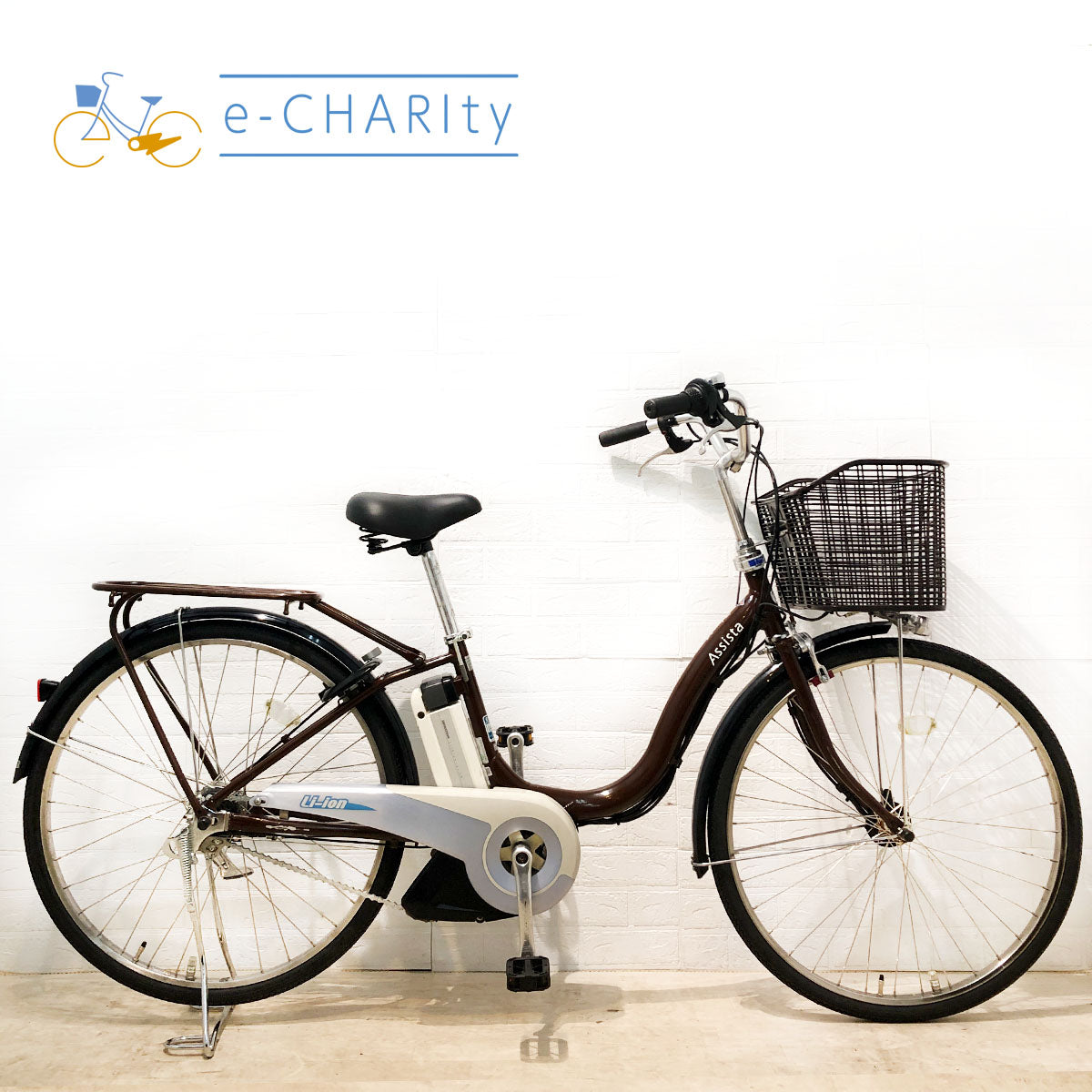 ブリヂストン｜国内トップクラスの中古電動自転車通販サイトe-CHARIty（イーチャリティ） – e-charity