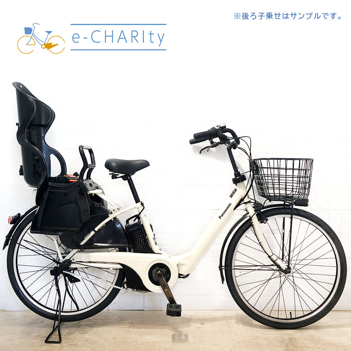 パナソニック｜国内トップクラスの中古電動自転車通販サイトe-CHARIty（イーチャリティ） – タグ 