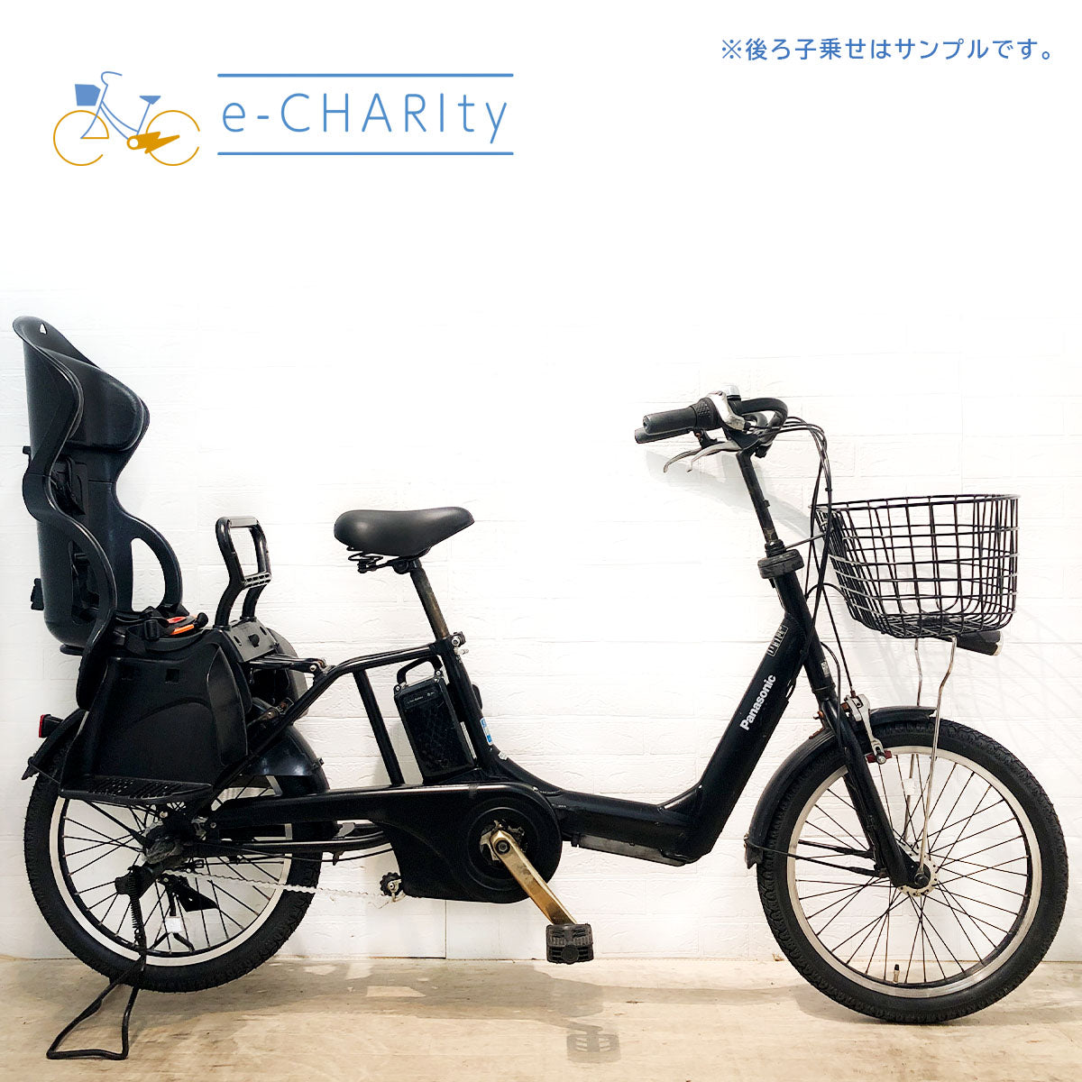 パナソニック｜国内トップクラスの中古電動自転車通販サイトe-CHARIty（イーチャリティ） – e-charity