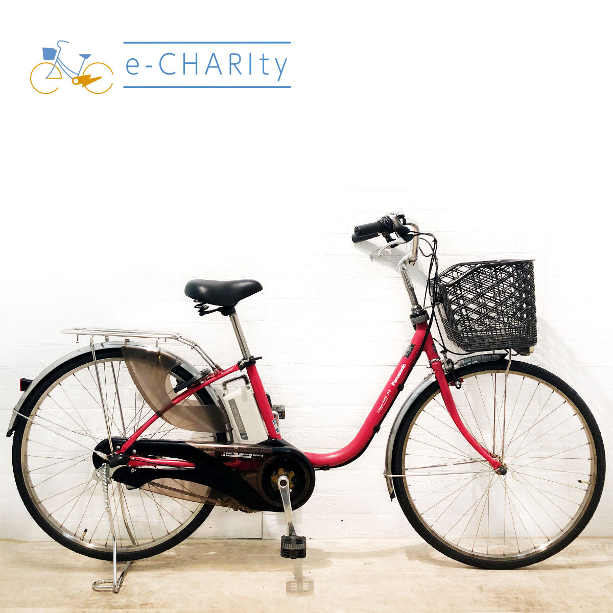 26インチ｜国内トップクラスの中古電動自転車通販サイトe-CHARIty（イーチャリティ） – e-charity