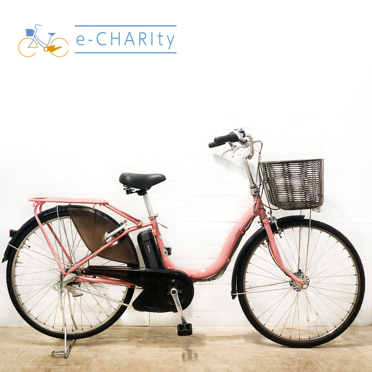 ブリヂストン｜国内トップクラスの中古電動自転車通販サイトe-CHARIty（イーチャリティ） – e-charity