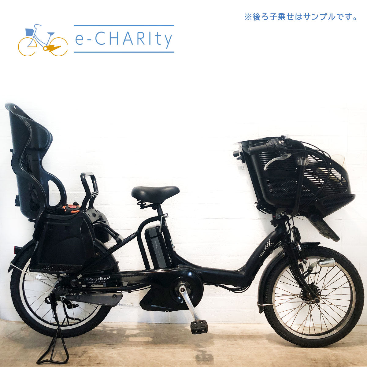 ブリヂストン｜国内トップクラスの中古電動自転車通販サイトe-CHARIty（イーチャリティ） – e-charity