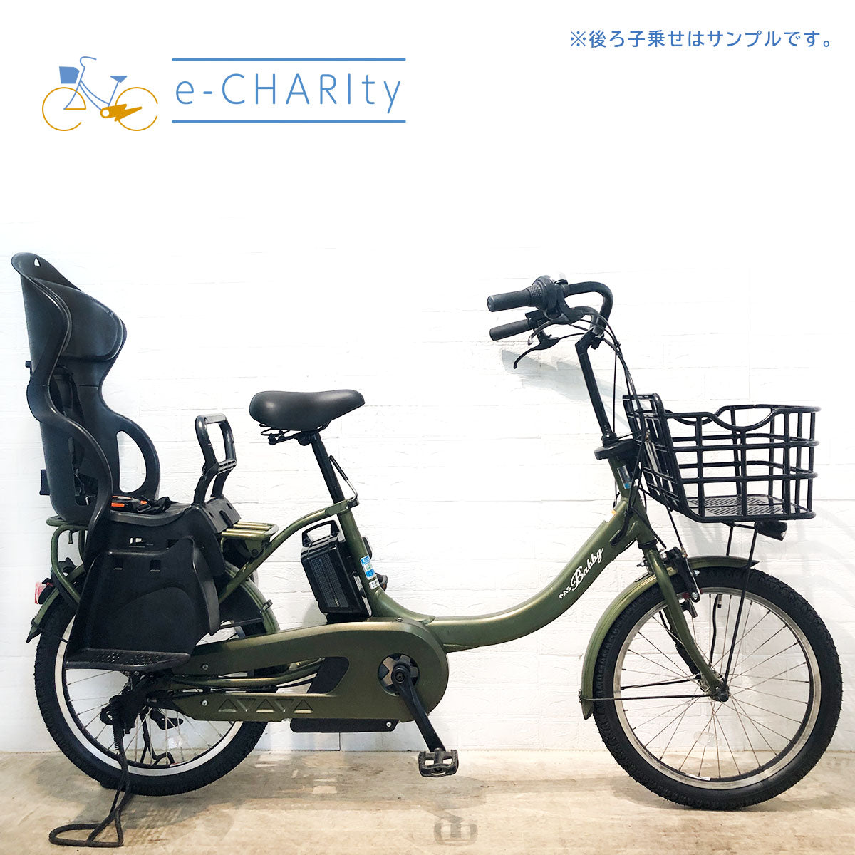 ヤマハ｜国内トップクラスの中古電動自転車通販サイトe-CHARIty（イーチャリティ） – e-charity