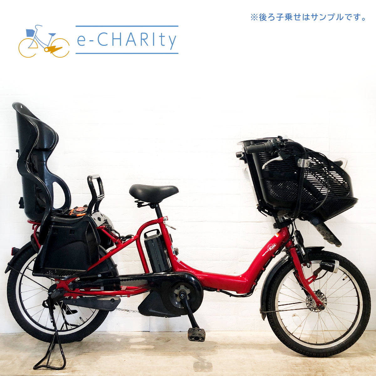 20インチ｜国内トップクラスの中古電動自転車通販サイトe-CHARIty（イーチャリティ） – e-charity