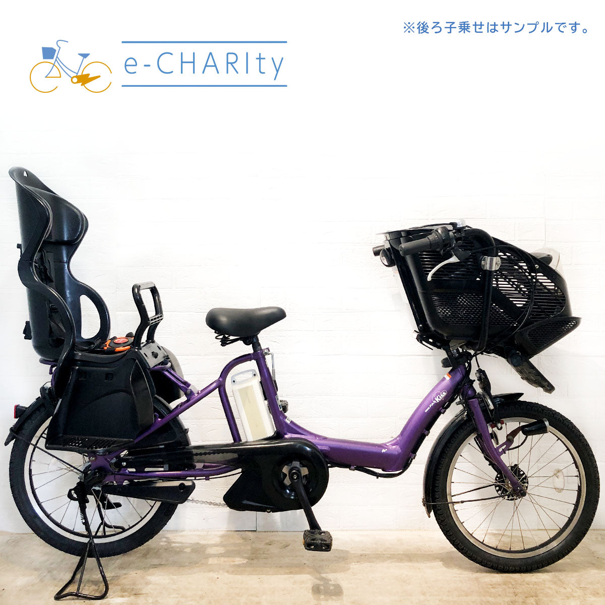 パープル｜国内トップクラスの中古電動自転車通販サイトe-CHARIty（イーチャリティ） – e-charity