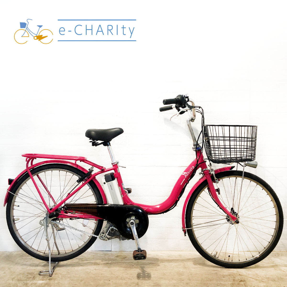 ブリヂストン｜国内トップクラスの中古電動自転車通販サイトe-CHARIty（イーチャリティ） – e-charity