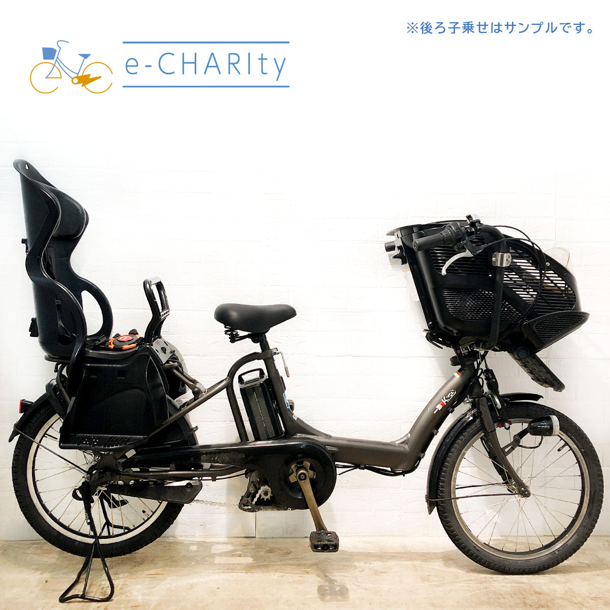 子供乗せ：横浜店在庫｜国内トップクラスの中古電動自転車通販サイトe-CHARIty（イーチャリティ） – e-charity