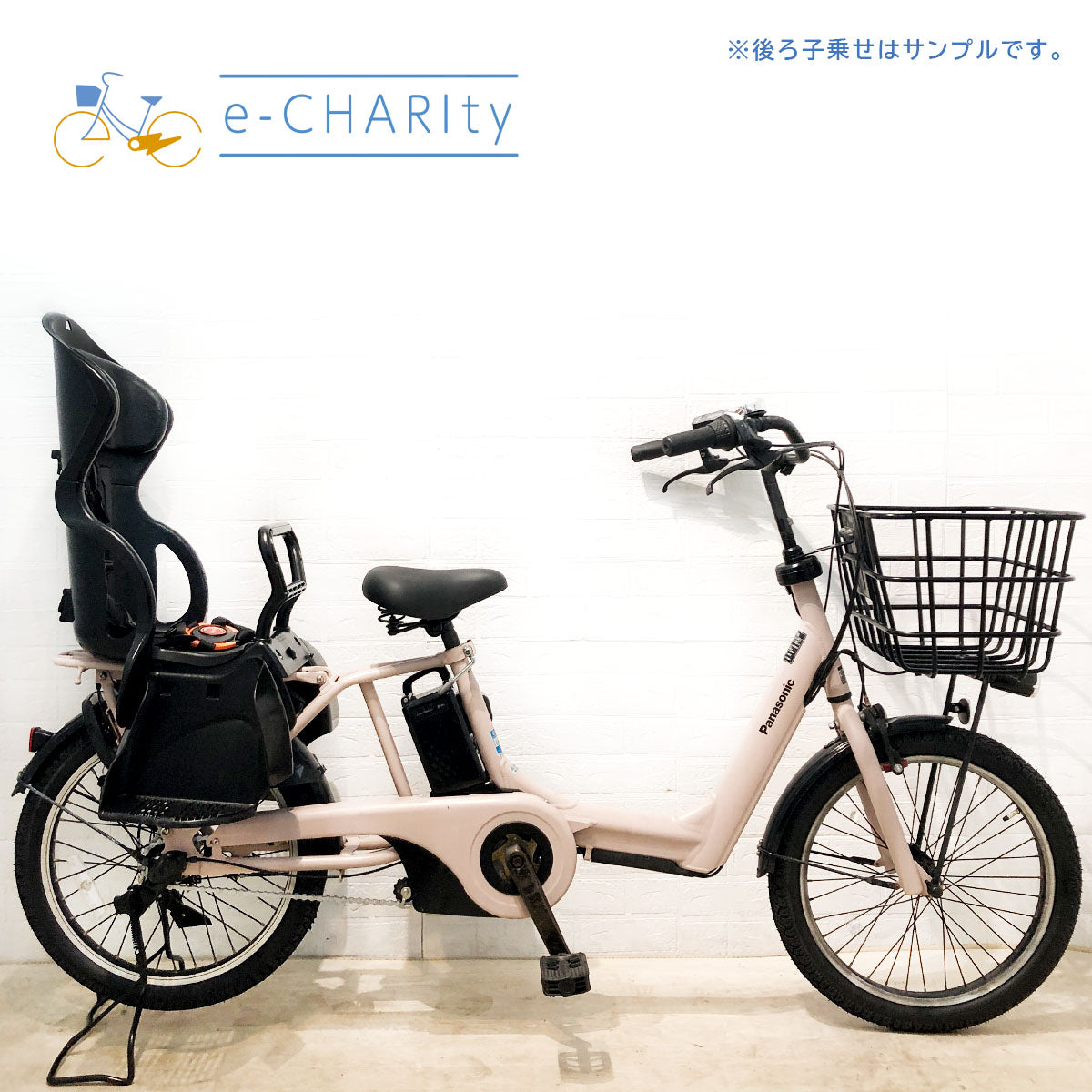 パナソニック｜国内トップクラスの中古電動自転車通販サイトe-CHARIty（イーチャリティ） – e-charity