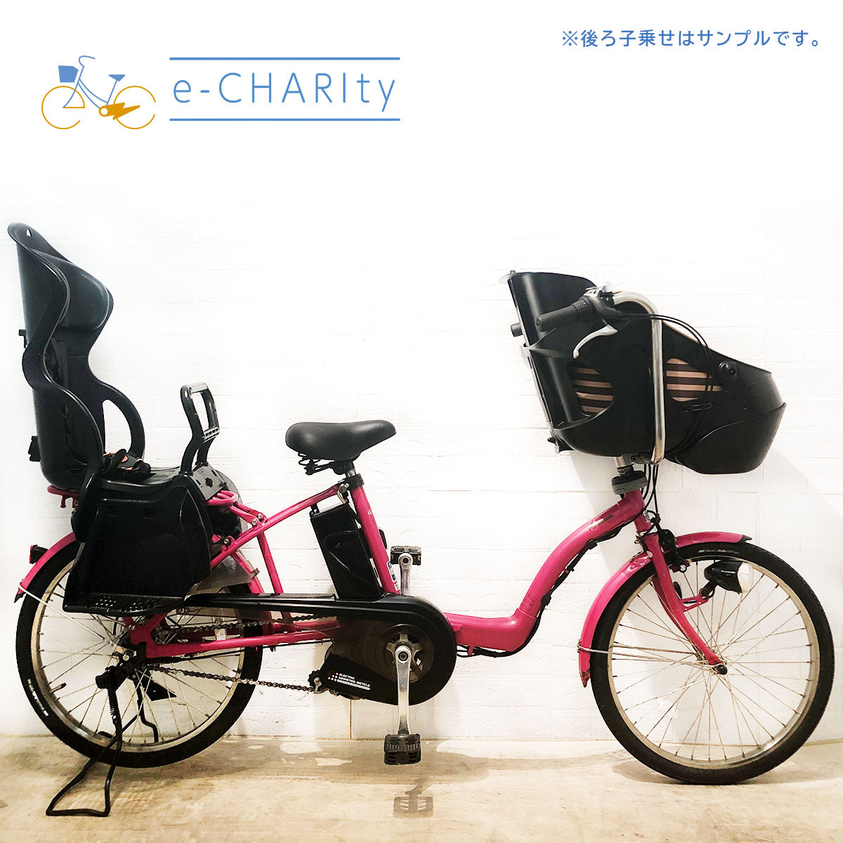 子供乗せ：パナソニック｜国内トップクラスの中古電動自転車通販サイトe-CHARIty（イーチャリティ） – e-charity