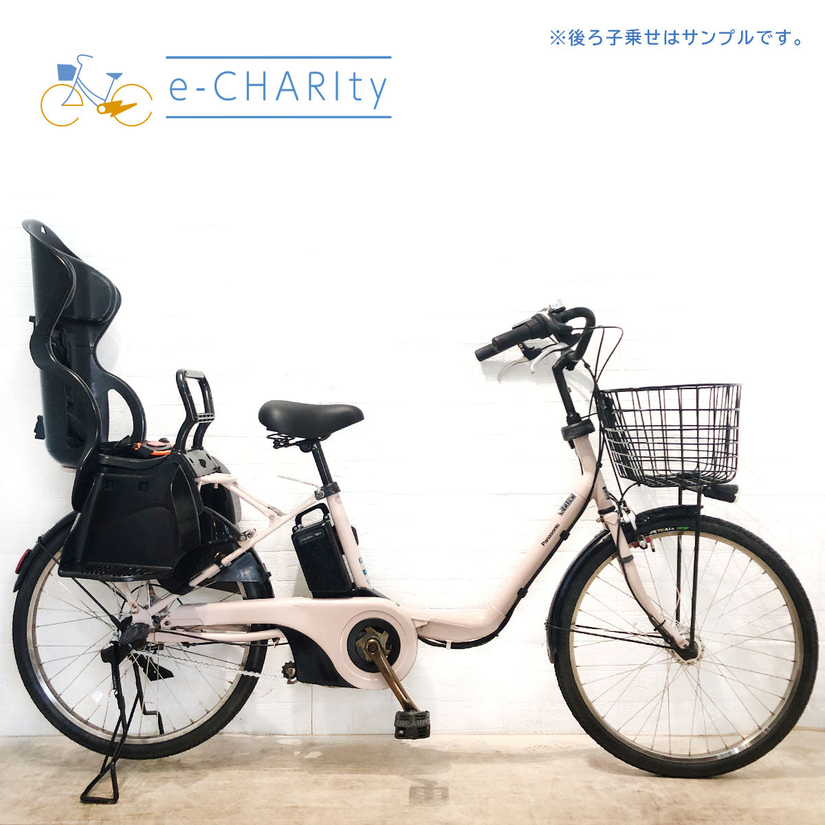 2014年〜2017年頃｜国内トップクラスの中古電動自転車通販サイトe-CHARIty（イーチャリティ） – e-charity