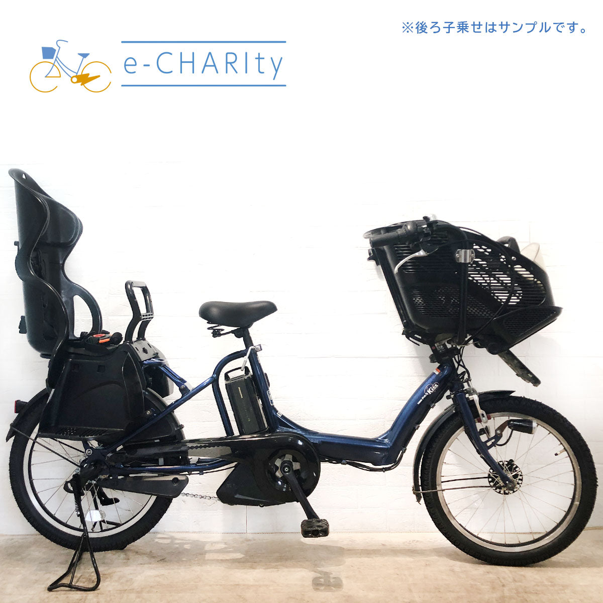ヤマハ PAS Kiss mini  パス キッス ミニ ネイビー 20インチ YN124【中古車】