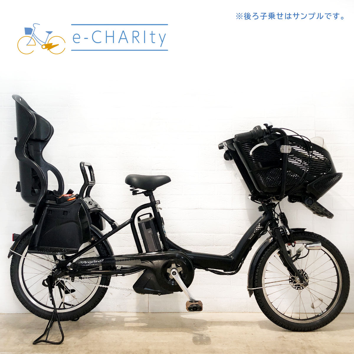 ブリヂストン｜国内トップクラスの中古電動自転車通販サイトe-CHARIty（イーチャリティ） – e-charity