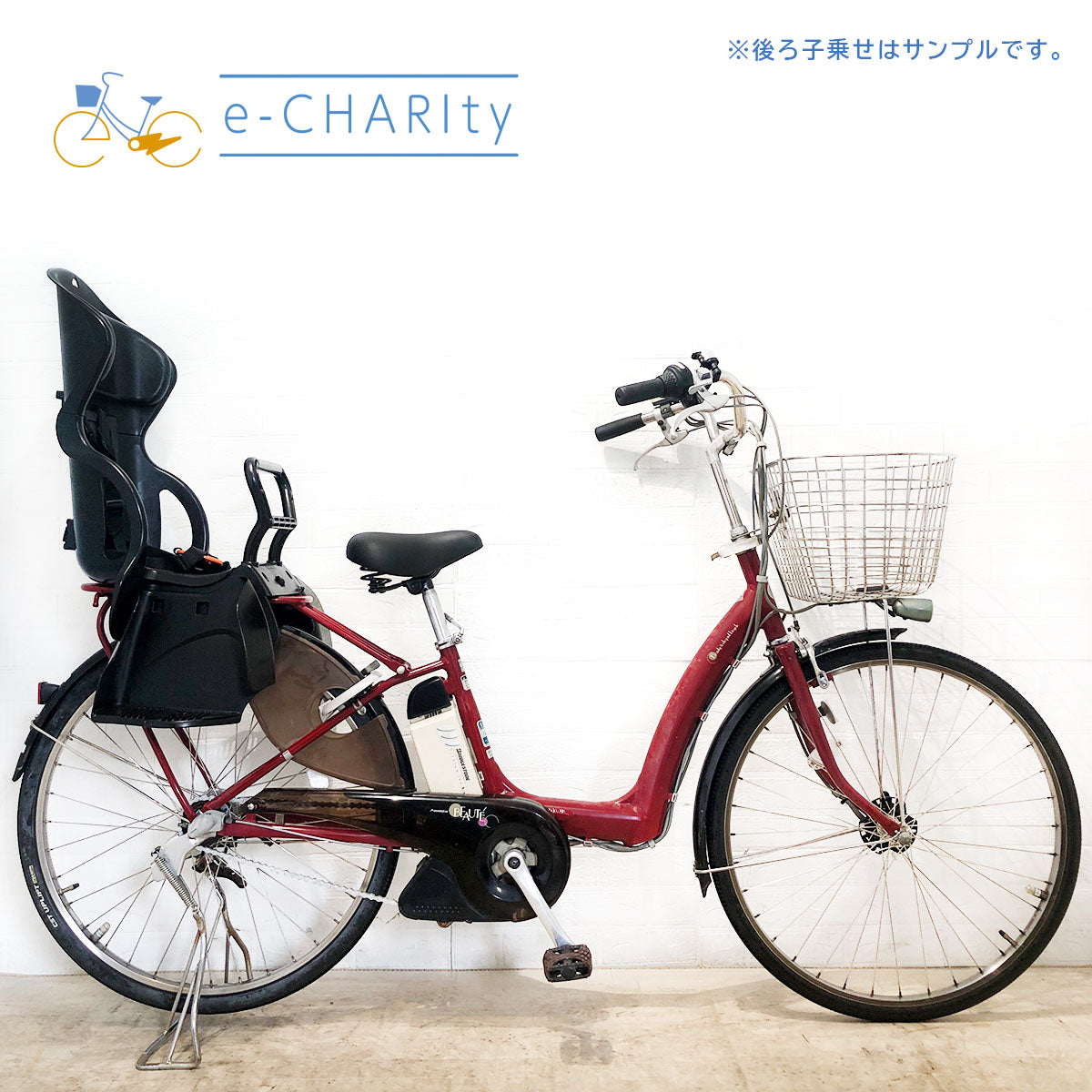 ブリヂストン ボーテ アシスタ レッド 26インチ YO058【中古車】