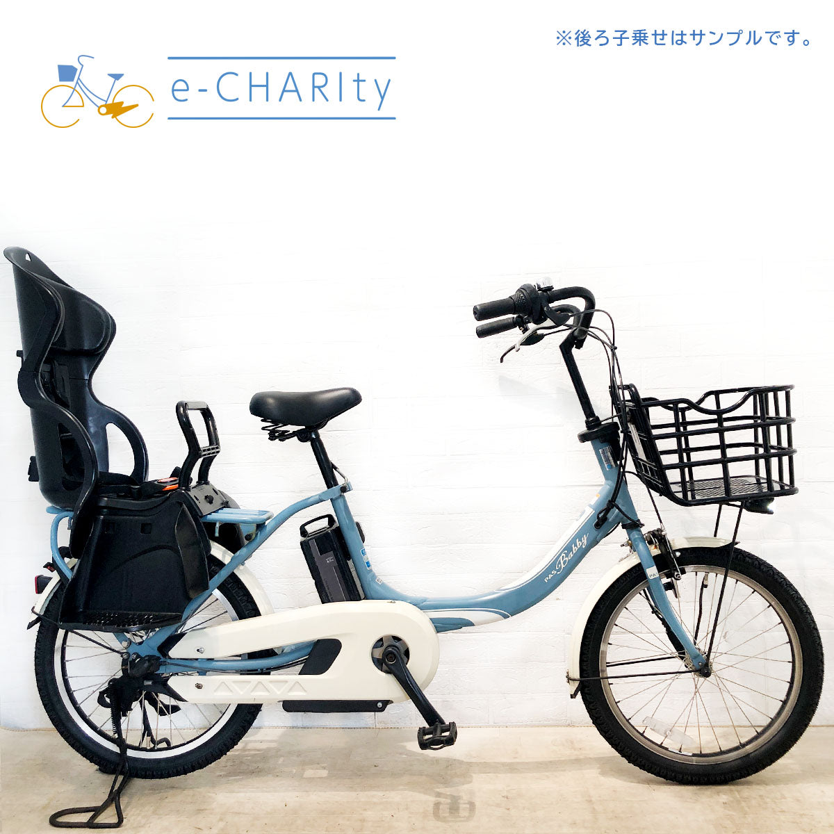 ヤマハ PAS Babby un パス バビー アン ブルー 20インチ YO065【中古車】