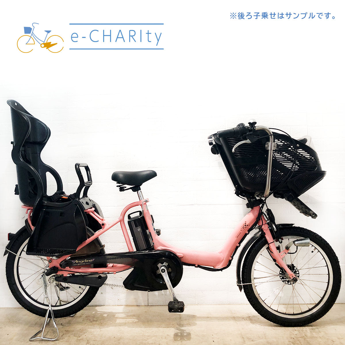 ブリヂストン アンジェリーノ プティット e ピンク 20インチ YO076【中古車】