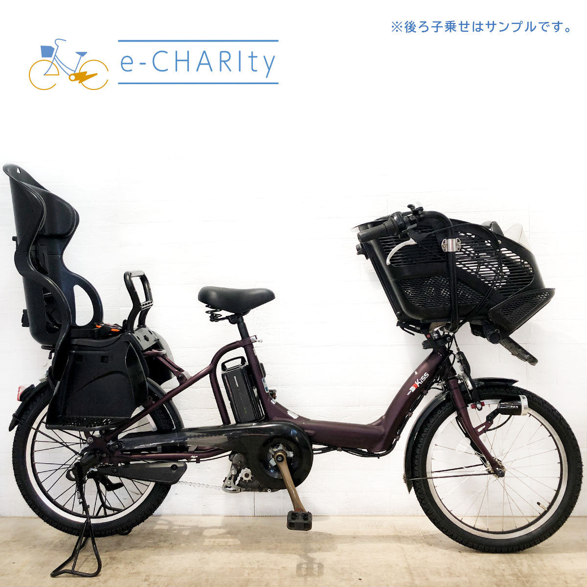 ヤマハ PAS Kiss mini XL パス キッス ミニ XL パープル 20インチ YO081【中古車】