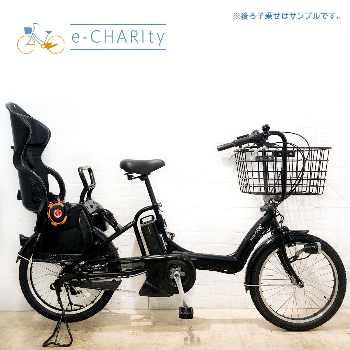 ブリヂストン アンジェリーノ プティット e ブラック 20インチ YP002【中古車】