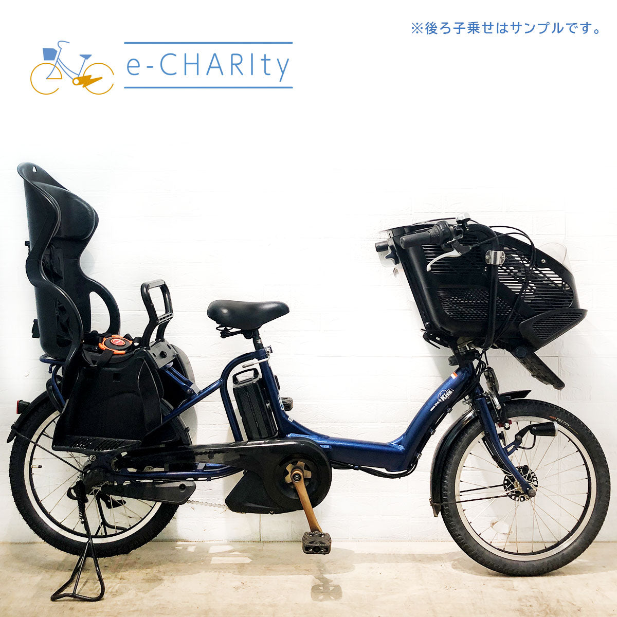 ヤマハ PAS Kiss mini パス キッス ミニ ネイビー 20インチ YP005【中古車】