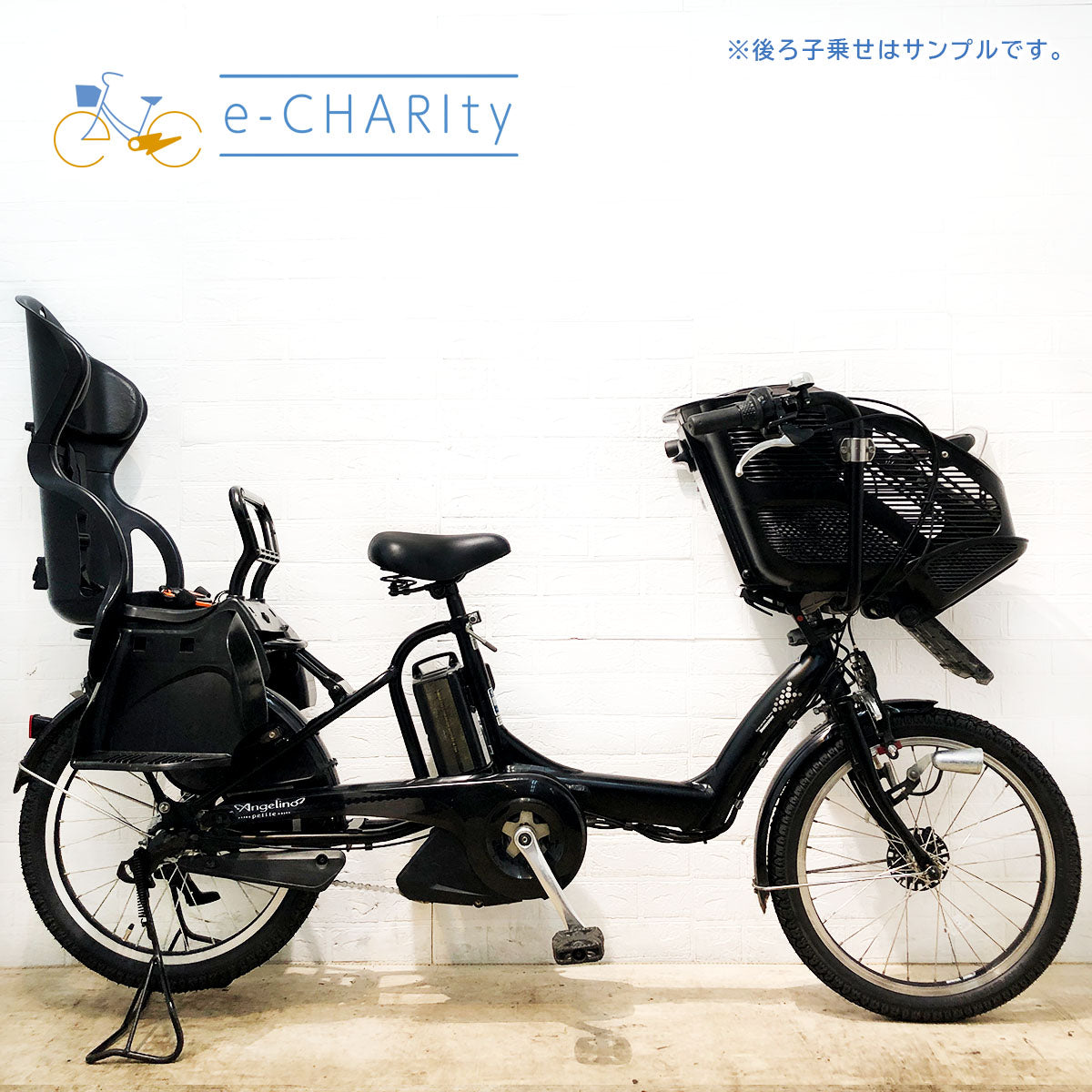 ブリヂストン アンジェリーノ プティット e ブラック 20インチ YP081【中古車】