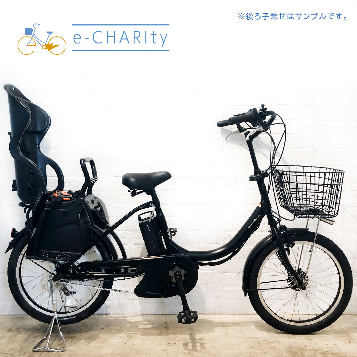 ヤマハ PAS Babby パス バビー ブラック 20インチ YP104【中古車】