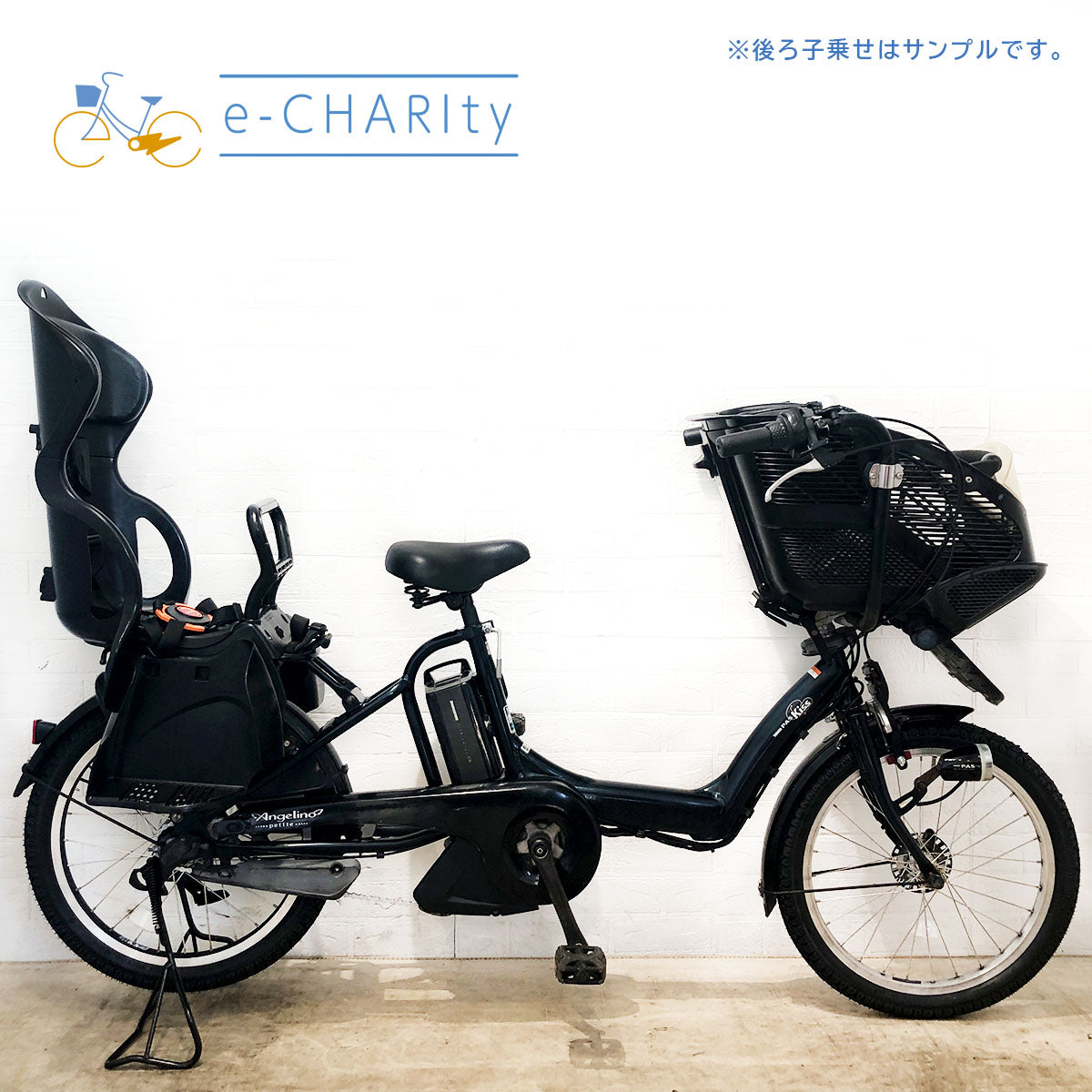 送料無料条件付き 子供乗せブリヂストンHYDEE.II 置けれ 電動