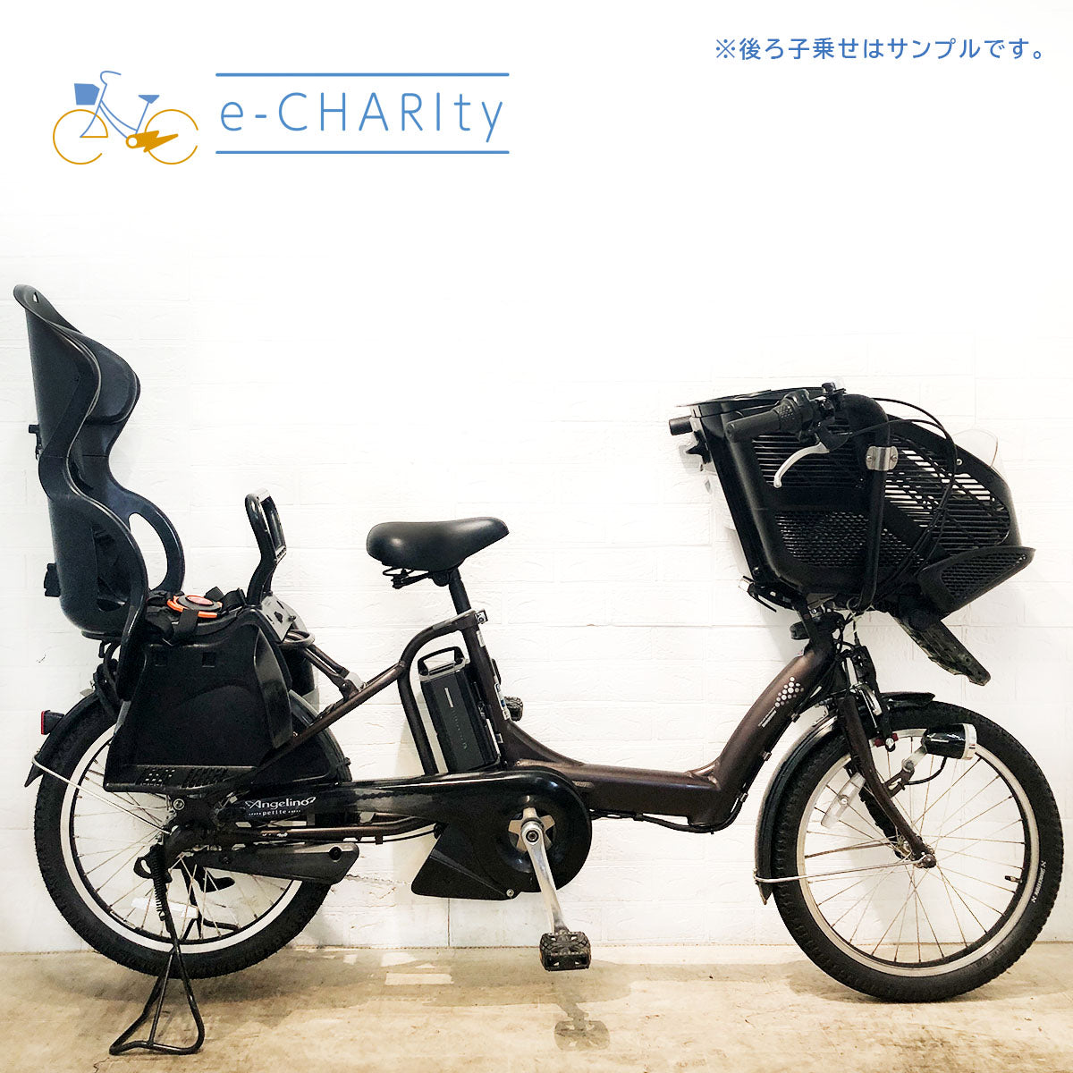 ブリヂストン アンジェリーノ プティット e ブラウン 20インチ YP118【中古車】