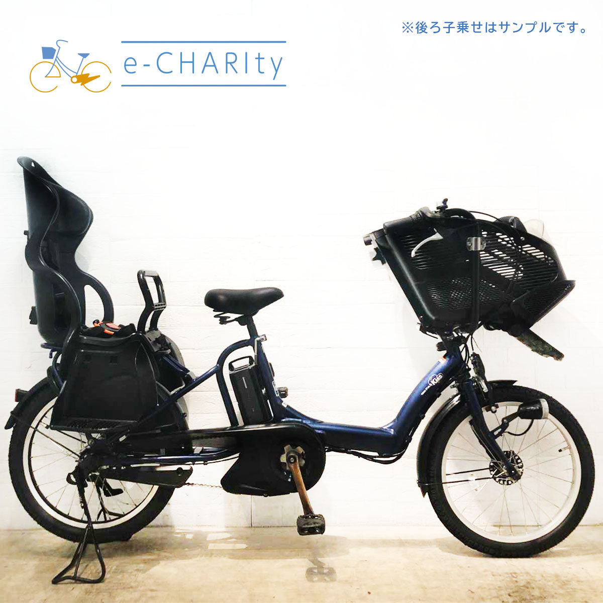 ヤマハ PAS Kiss mini パス キッス ミニ ネイビー 20インチ YQ015【中古車】